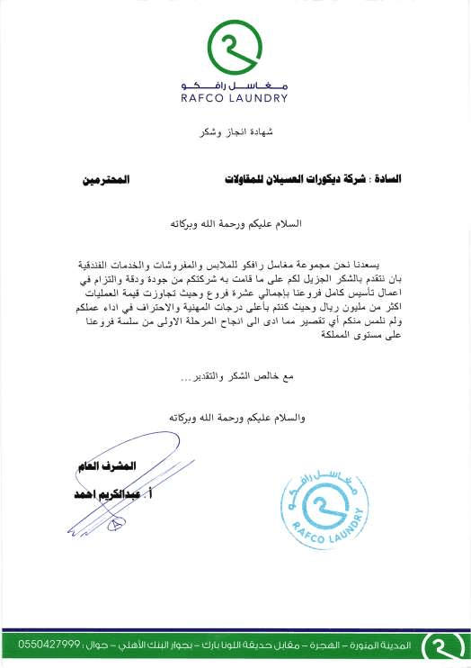 شهادة إنجاز من معهد طيبة العالي للتدريب